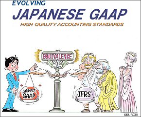 日本の会計基準についての海外向けパンフレット