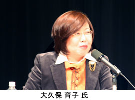大久保育子氏