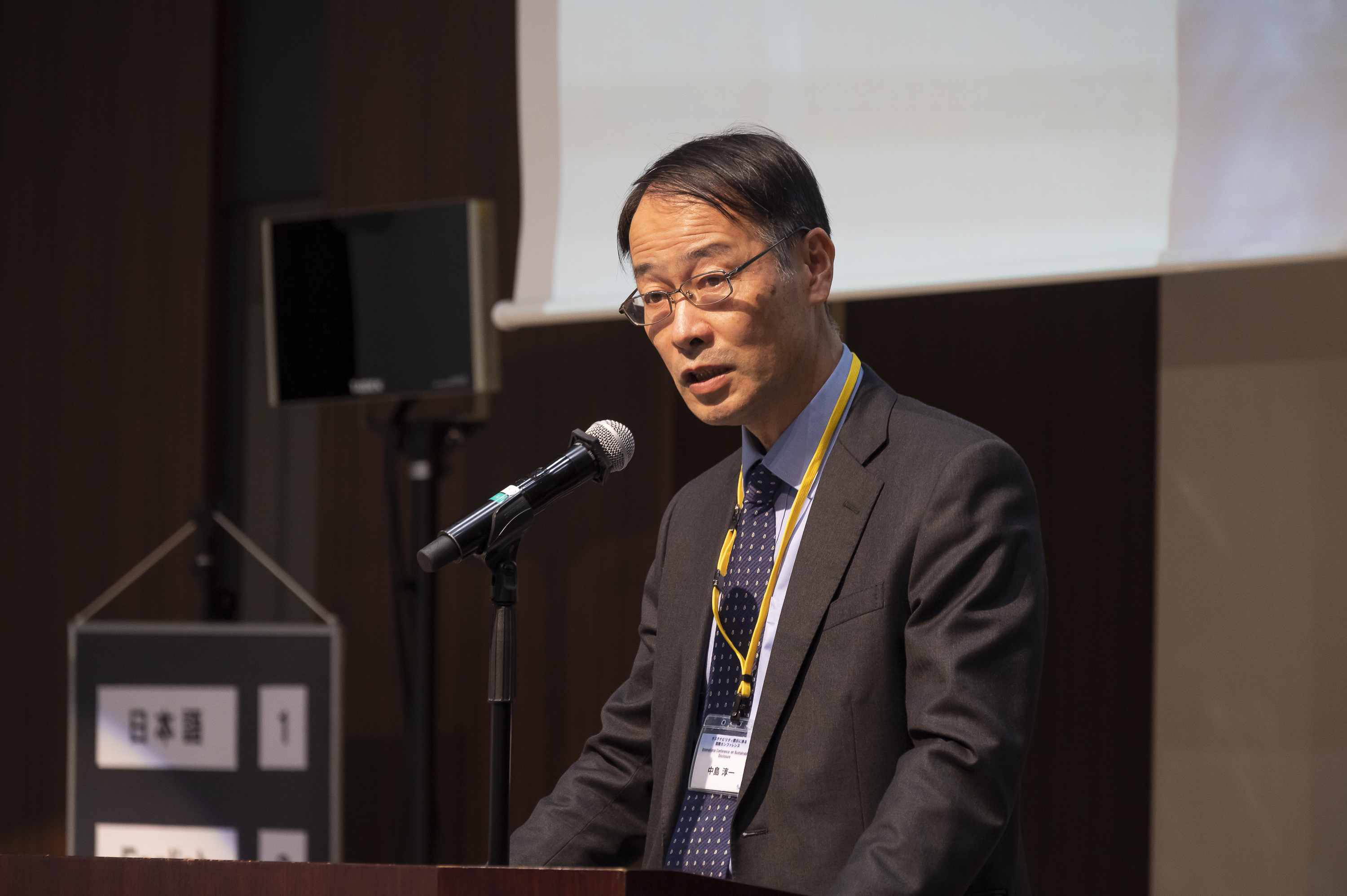 閉会挨拶 中島淳一 (金融庁長官)